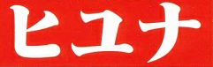 Thumbnail of post image 196